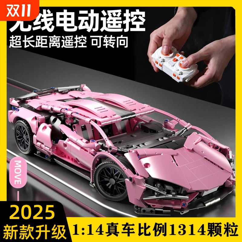 【全网特价】超跑积木车模