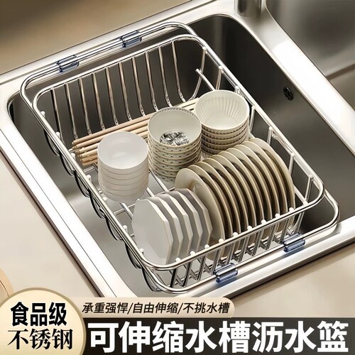 水槽沥水篮不锈钢洗碗池洗菜盆伸缩厨房置物架碗碟收纳架厨房用品