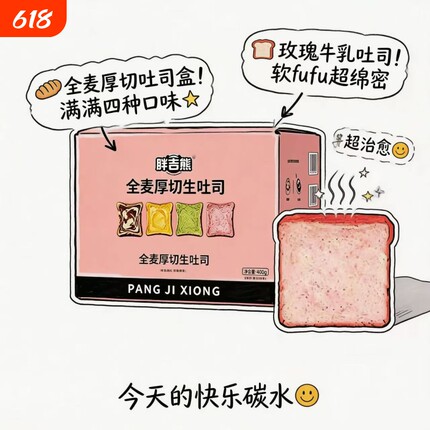 胖吉熊 厚切吐司面包早餐整箱牛乳健康切片代餐小吃零食休闲食品