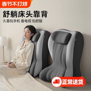 尼拉床头靠垫护颈护腰靠枕床上腰部支撑垫孕妇卧室玩手机靠背垫子