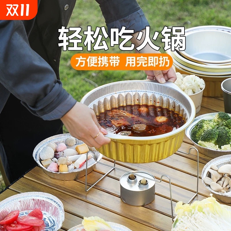 一次性火锅锅具户外铝箔锡纸锅野餐家用卡式炉小火锅食品级加热