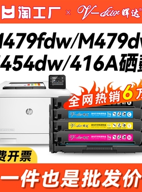 适用惠普M479fdw硒鼓hp416a m479dw打印机W2040A粉盒m454dw/dn/nw M479fnw墨盒CF416A 415a m480f芯片m455dw