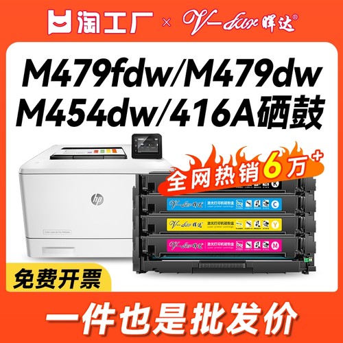 M479fdw/m454dw/m455dw硒鼓
