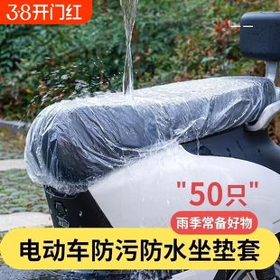 电动车摩托车垫防雨罩一次性薄膜PE电瓶车坐套通用座垫套子座位