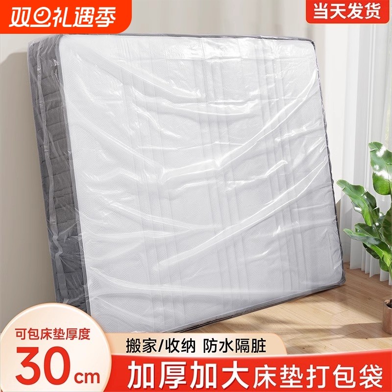 防水防尘床垫打包袋保护套席梦思搬家保护罩pe塑料袋保护膜包装袋