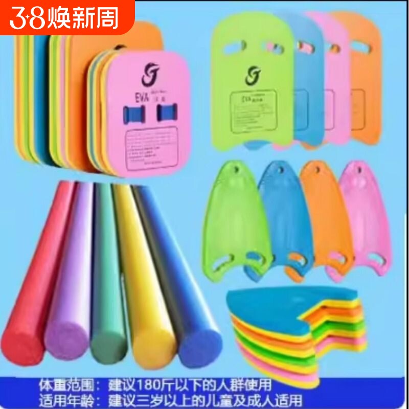 浮板 手抓打水板 学游泳浮漂三角板背漂成人儿童助泳加厚游泳板
