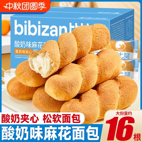 比比赞酸奶味大软麻花面包整箱早餐爆浆夹心零食小吃休闲食品蛋糕