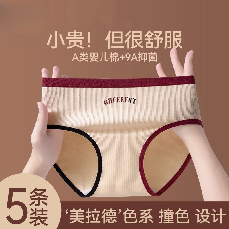 女士内裤女生纯棉全棉薄款2025新款少女中腰女款三角裤运动短裤头