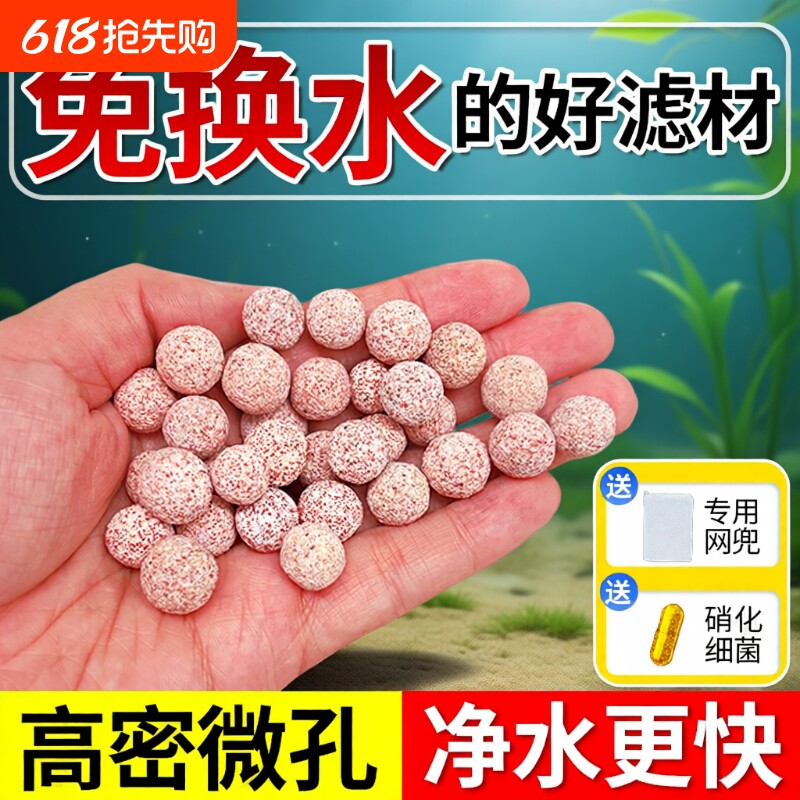 中空石英球滤材鱼缸净水过滤材料陶瓷环硝化细菌培菌球周转箱专用