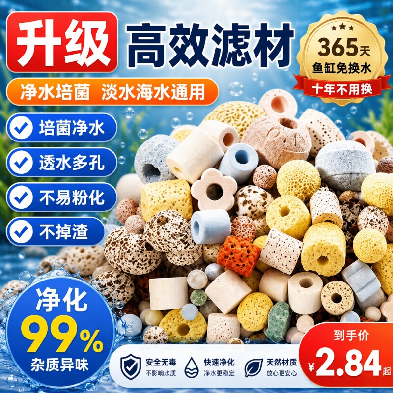 陶瓷环滤材净水|超1000次加购图片