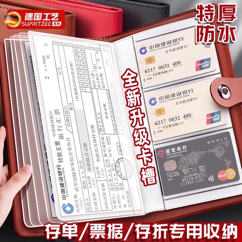银行卡存折单据收纳本专用夹票据存单夹证件2025新款多功能收集册收集本收纳册防水储蓄