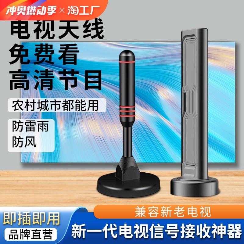 新款电视信号接收神器地面波数字dtmb天线农村家用机顶盒无需网络室内