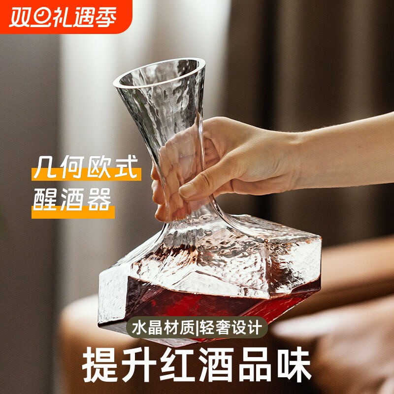 新款家用醒酒器红酒杯子套装水晶高脚杯葡萄酒杯几何欧式轻奢风