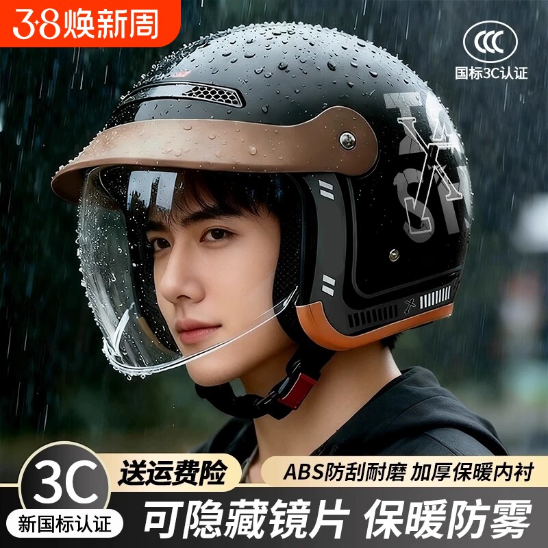 君豪龙头盔电动车摩托车男女骑行通用夏季防晒A类新国标3C认证