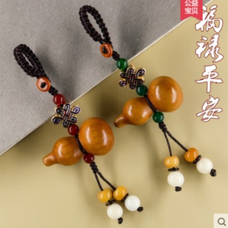 桃木葫芦钥匙扣平安款本命年佩戴汽车钥匙挂件链吊坠饰品男女礼