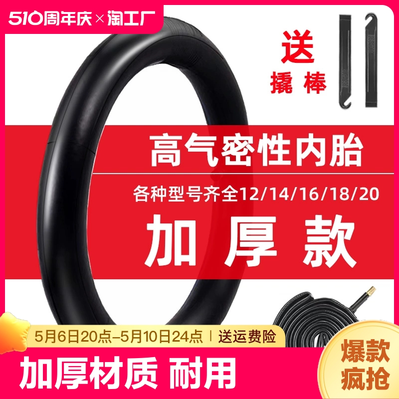 自行车轮胎12/14/16/18/20寸x1.75/2.125/2.40儿童内胎配件山地 自行车/骑行装备/零配件 自行车外胎 原图主图