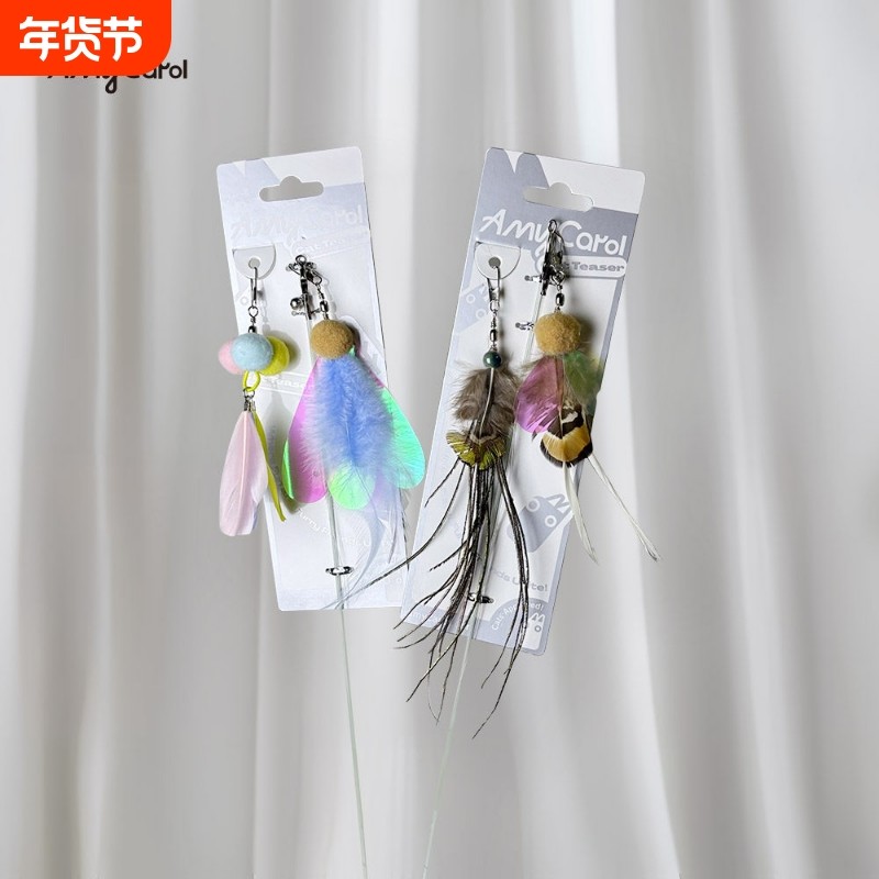 Amy Carol木杆双影系列鱼线逗猫棒宠物猫玩具可替换鸡毛羽毛鹅毛,宠物/宠物食品及用品,逗猫棒,淘宝优惠券,粉丝福利购,淘宝优惠卷