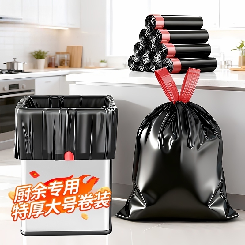 恒澍垃圾袋特大号70x80商用抽绳厨房专用超大桶家用加厚手提式60