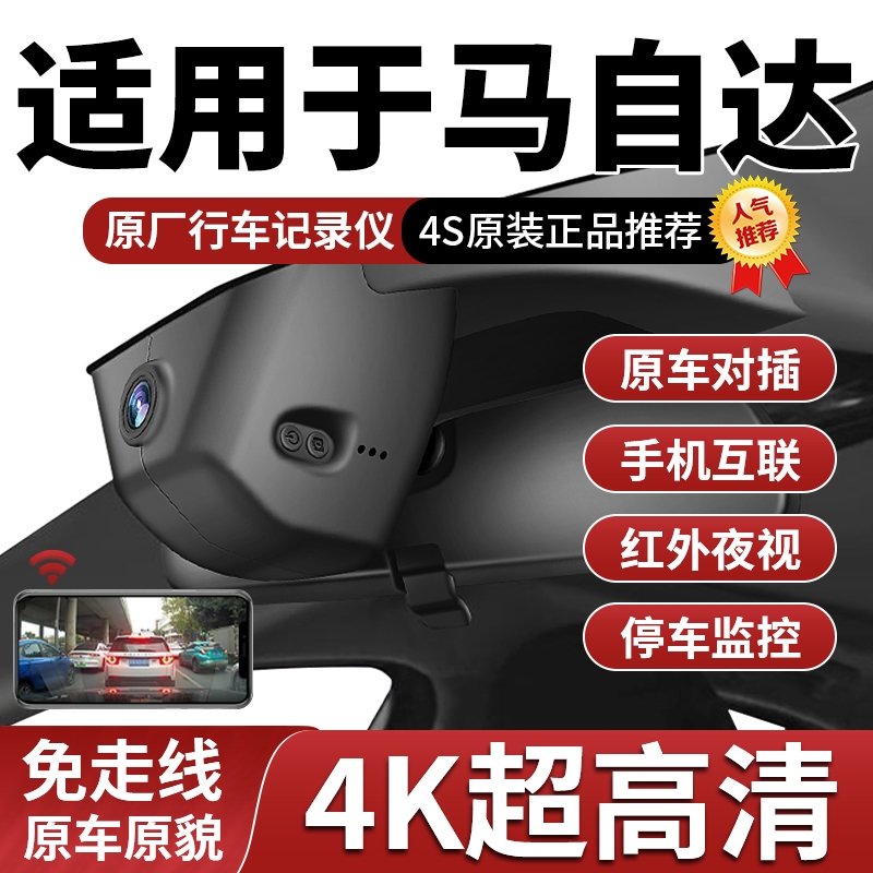 专用于马自达3 6昂克赛拉CX30行车记录仪免走线阿特兹CX4 CX5CX50