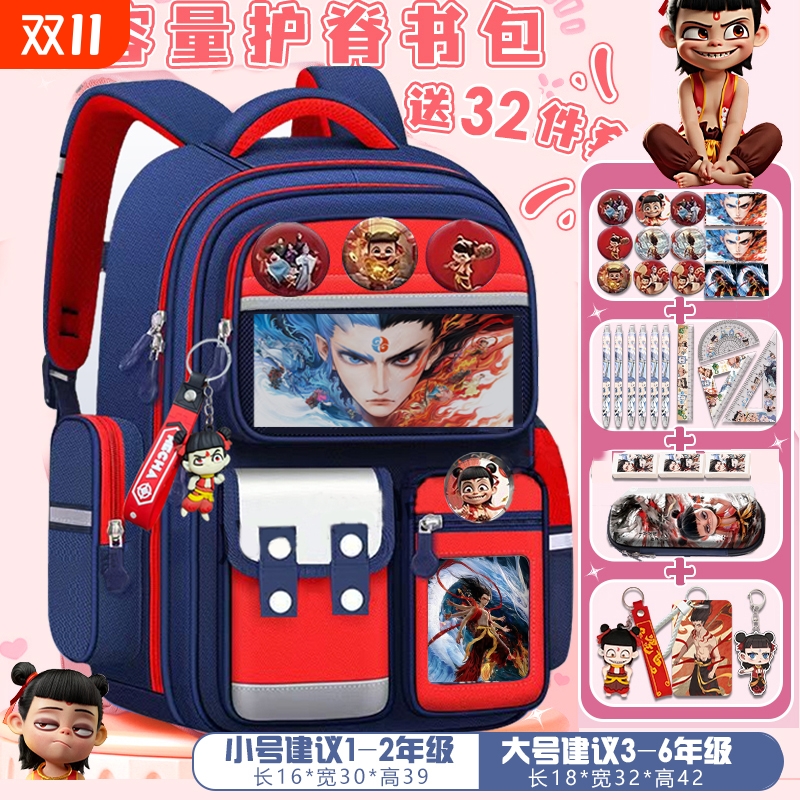 新款哪吒书包小学生魔童闹海男女孩1-3-6年级大容量超火卡通减负护脊双肩背包英伦防水紫色减压行动