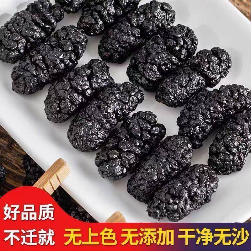 黑桑葚桑葚子黑桑椹果无沙黑干货泡茶泡水黑桑葚泡酒250克多规格