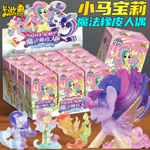 卡游小馬寶莉盲盒橡皮人偶周邊玩偶玩具手辦一整盒盲袋公仔娃 正版