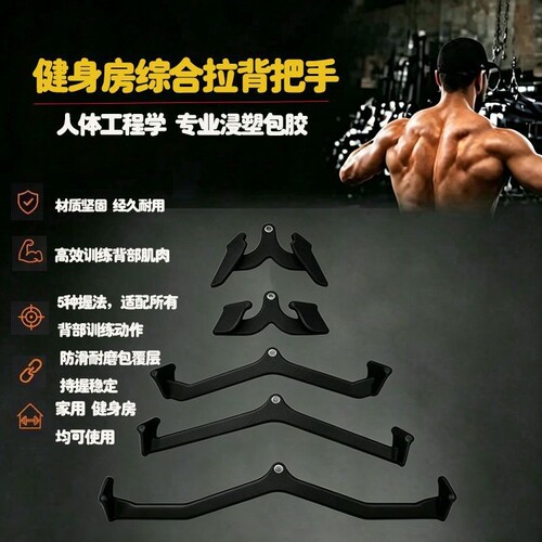 高位下拉专用拉背把手防滑浸塑握把龙门架大飞鸟力量训练配件