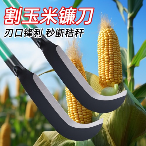 高锰钢双砍镰刀砍割除草工具神器