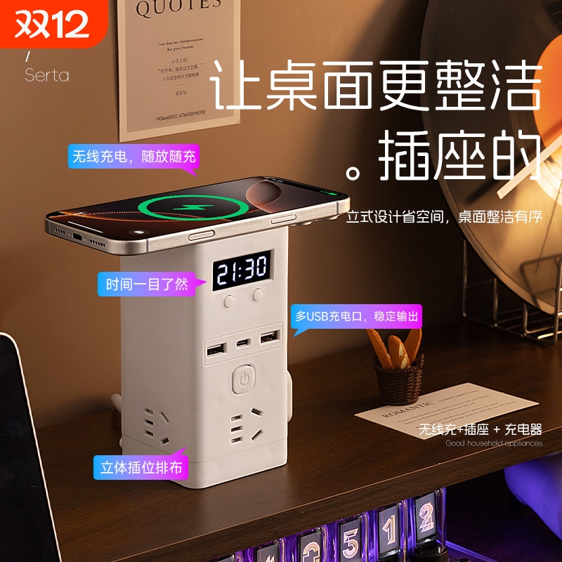 创意立式插座无线充电带时钟显示插座多功能USB插排家用桌面
