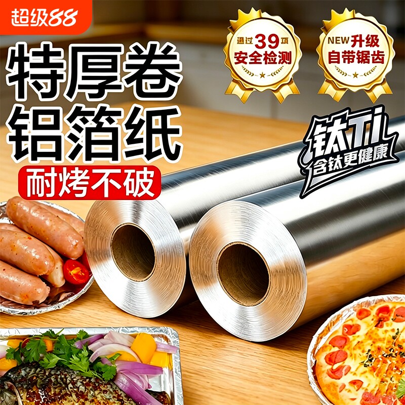 铝箔空气炸锅专用纸|千人加购图片