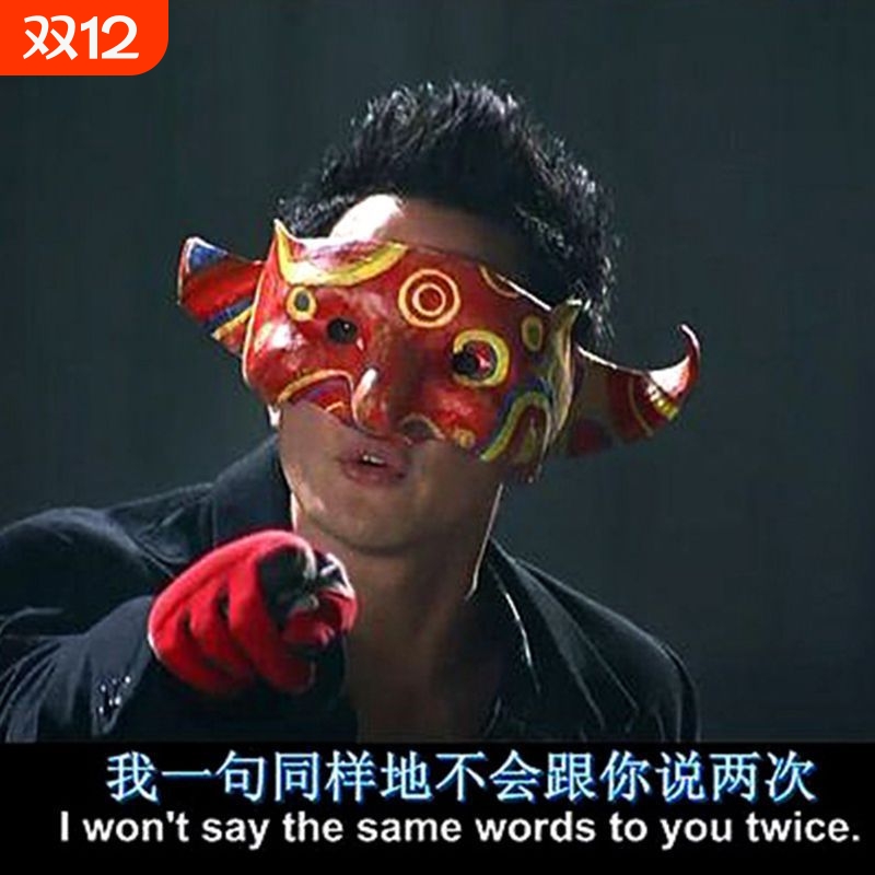 吴彦祖半面罩面具|超1000人收藏