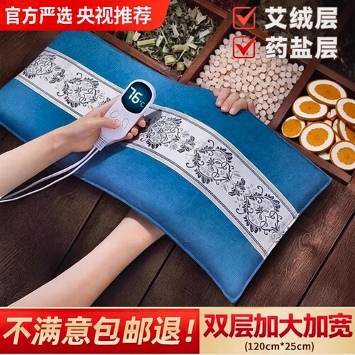 电加热盐袋粗海盐热敷包暖宫神器艾灸热敷护腰带理疗袋艾草膝盖