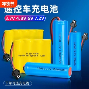 5号玩具遥控车4.8V镍氢充电电池组大容量18650电池焊接带线电池组3.7v玩具枪遥控车飞机泡泡机14500锂电7.4V