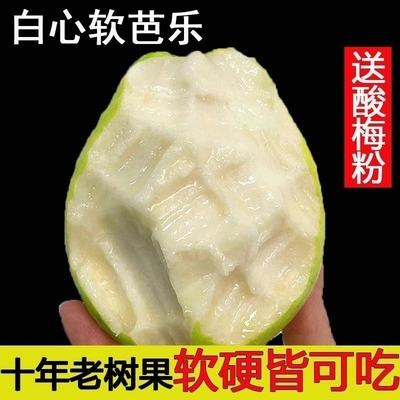 正宗奶油芭乐软糯|163人收藏