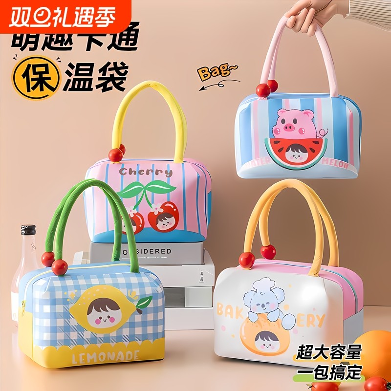 水果派便当包卡通保温保鲜袋大容量手提饭盒袋外出便携午餐包带饭