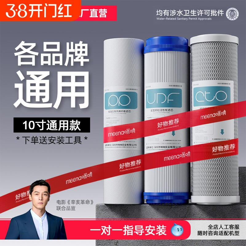 家用10寸PP棉活性炭RO膜三级五级过滤器直饮机净水器通用滤芯套