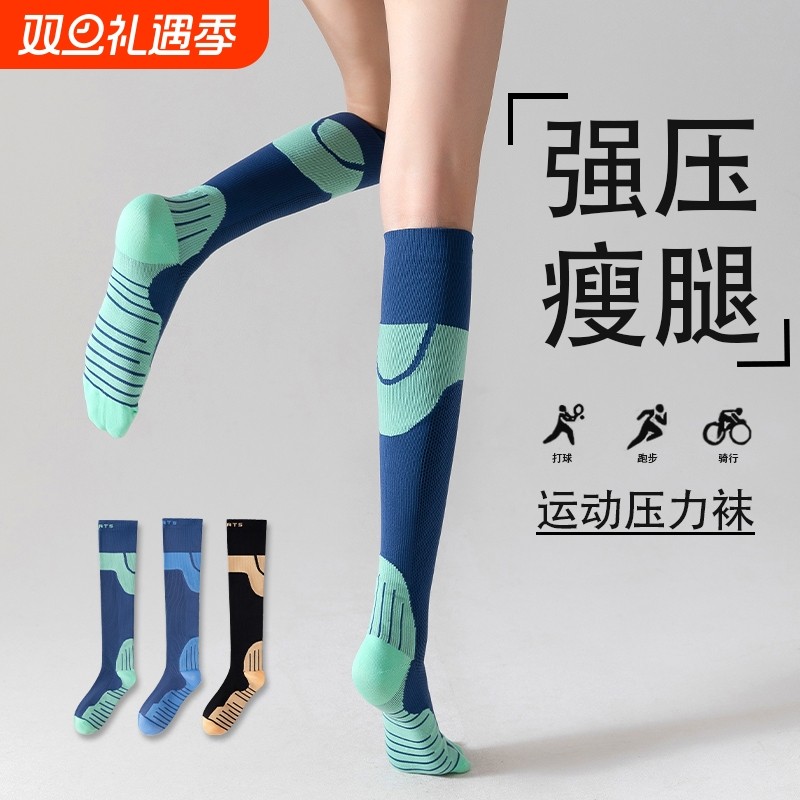 专业运动压力袜子女压缩小腿跑步专用瘦腿跳绳弹力骑行瑜伽长筒