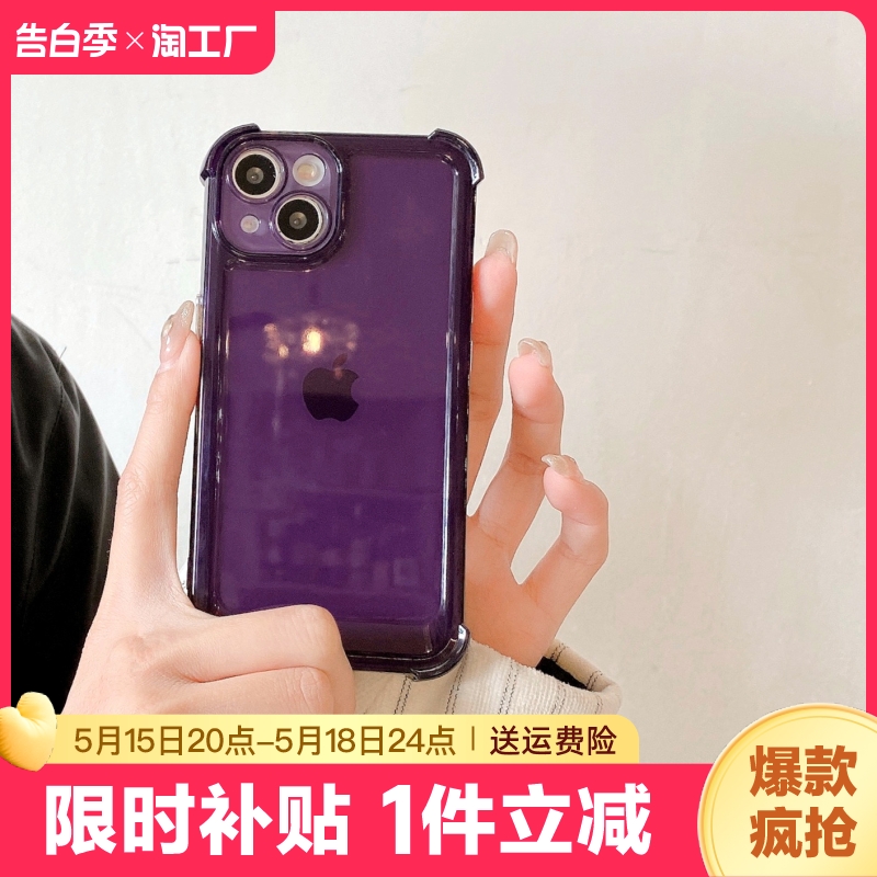 高级感简约时尚加厚气囊气垫防摔适用15苹果14手机壳iphone13新款12全包pro透紫max11个性xs男xr女爆款 3C数码配件 手机保护套/壳 原图主图