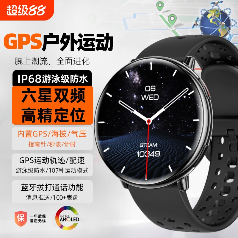 旭利盛户外运动手表gps心率血氧划船跑步配速骑行登山导航游泳运动手表HD21