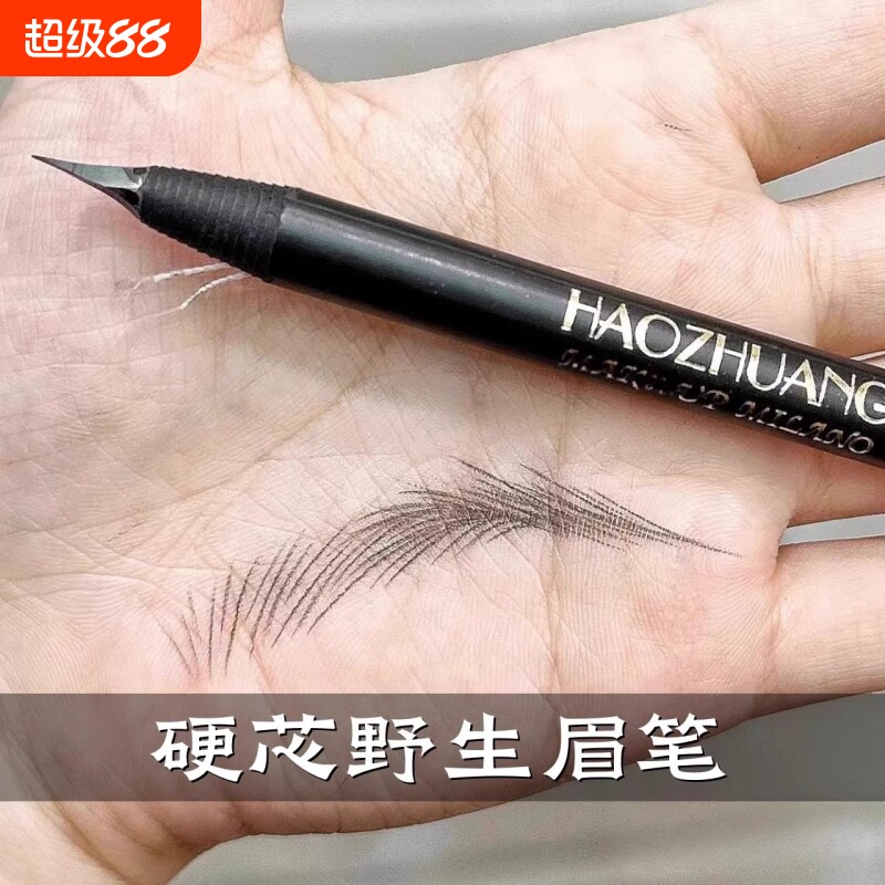好妆拉线眉笔砍眉刀防水防汗持久不脱色硬芯根根分明线条野生眉笔图片