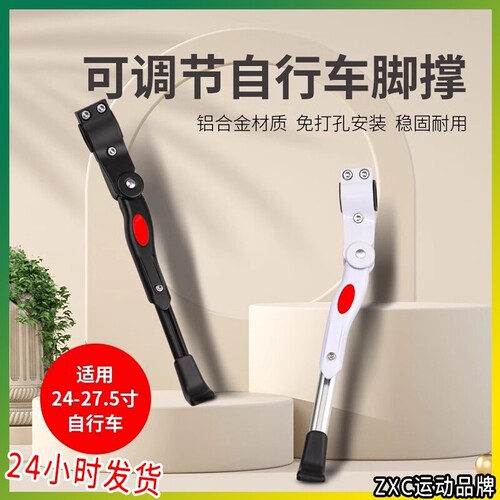 适用喜德盛自行车支架脚撑停车边撑站脚ad350/300/50/rc2000/rs7