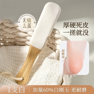 搓脚板磨脚石去死皮老茧家用磨脚神器洗脚搓脚后跟修脚石板去死皮