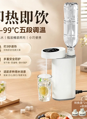 即热饮水机速热随身热水神器出差旅行宝妈冲奶多功能热水机HJ-D02