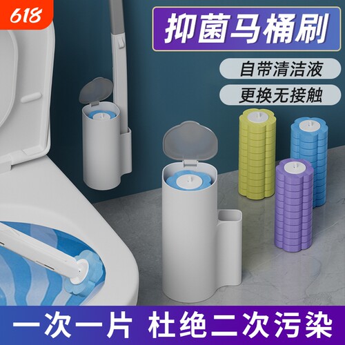 马桶刷一次性家用无死角厕所刷子