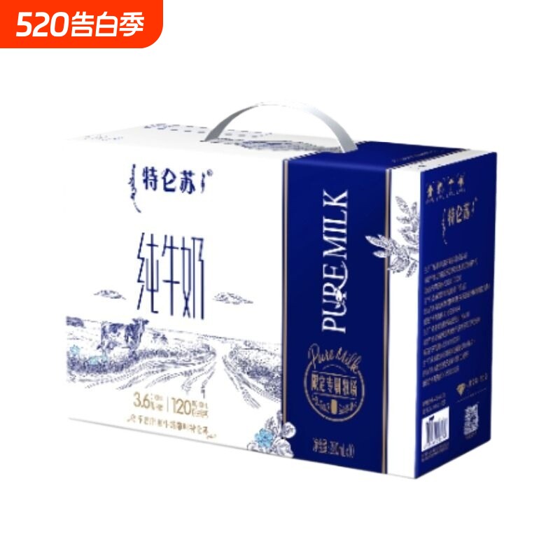 2月产蒙牛特仑苏纯牛奶200ml*10盒整箱3.6g优质全脂早餐