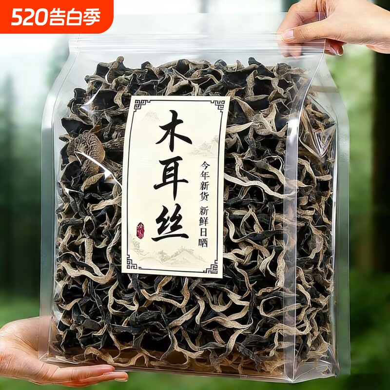 白背毛木耳丝干货特级黑木耳丝干货米线螺蛳粉商用家庭凉拌菜配菜