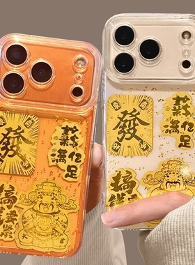 zpv适用苹果17promax手机壳招财iphone17日进斗金13新款15透明14高级感16财神爷12金箔air发财16promax套11