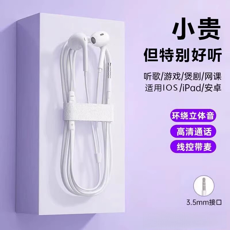 有线入耳式无感睡眠耳机TypeC--3.5MM适用带麦通话降噪通用耳机