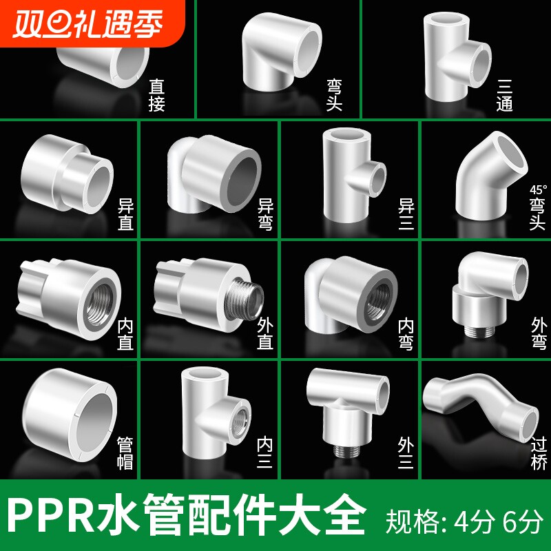高质ppr水管管件4分6分活接头家用热熔管直接弯头快接连接器配件