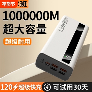 30000毫安超大容量【新国标3C认证】好货严选正品超级快充充电宝超大容量移动电源适用华为苹果vivoppo